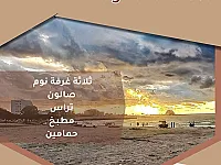شقة للإيجار مطلة على البحر في اللاذقية - الشاطئ الازرق