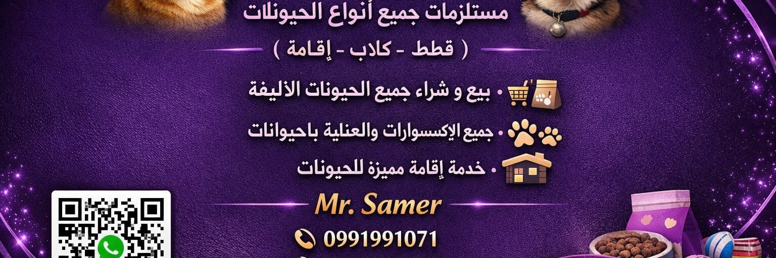 سامر حسن Cover