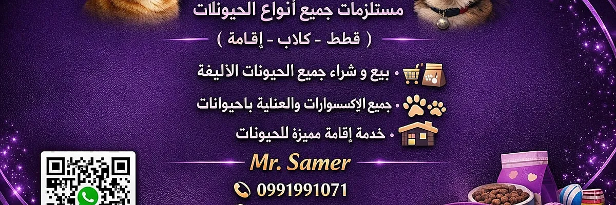 سامر حسن Cover