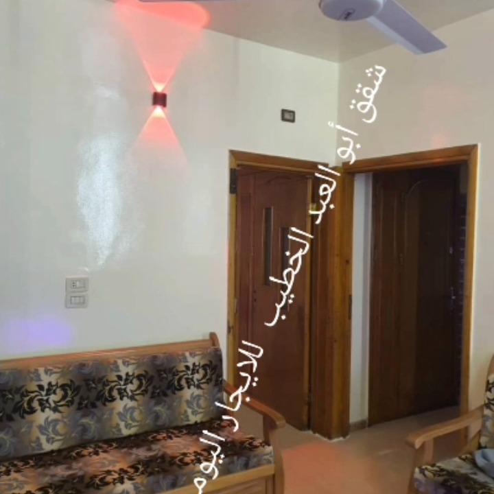 ابو العبدللشقق المفروشه
