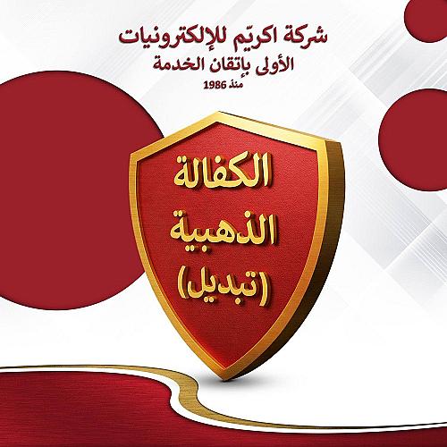 شركة اكريّم للإلكترونيات - 1986