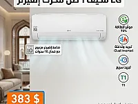 LG مكيف 1 طن محرك إنفيرتر