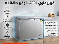 SkyWorth فريزر علوي 400L مع توفير طاقة A+