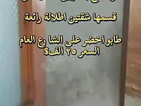شقة واسعة للبيع في مركز حارم، إدلب - 5 غرف وصالة، 210 م²
