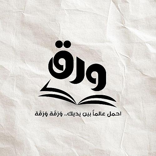 مكتبة ورق
