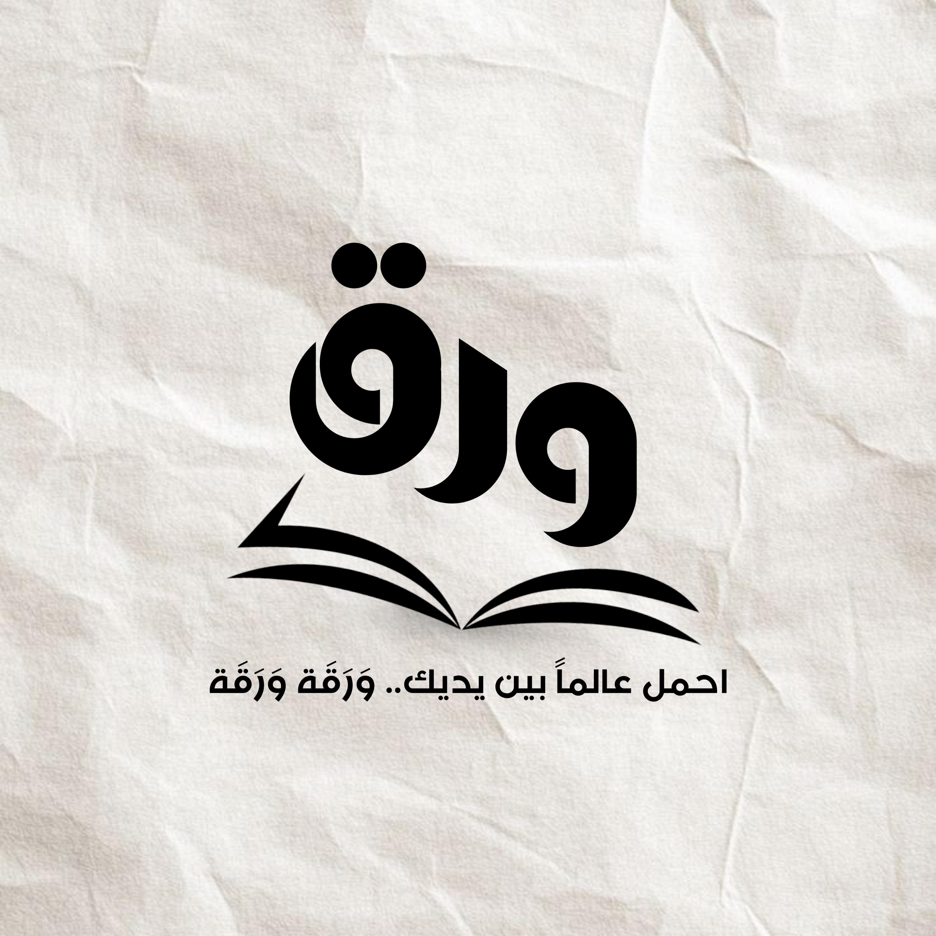 مكتبة ورق