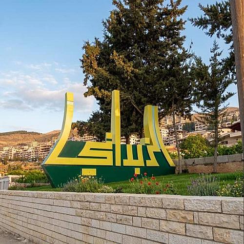 ضياء الخطيب