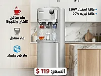 HISENSE مبردة مياه