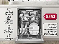LG جلاية 14 برامج - 3دروج