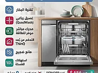 LG جلاية 14 برامج - 3دروج