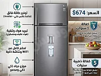 LG براد 509L مع مبردة مياه ذكي هواء توفير طاقة 24 قدم