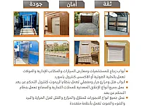 خدمات ترميم الأبواب والنوافذ في المليحة - ريف دمشق
