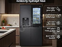 LG براد 570L مع مبردة مياه ذكي هواء توفير طاقة 26 قدم