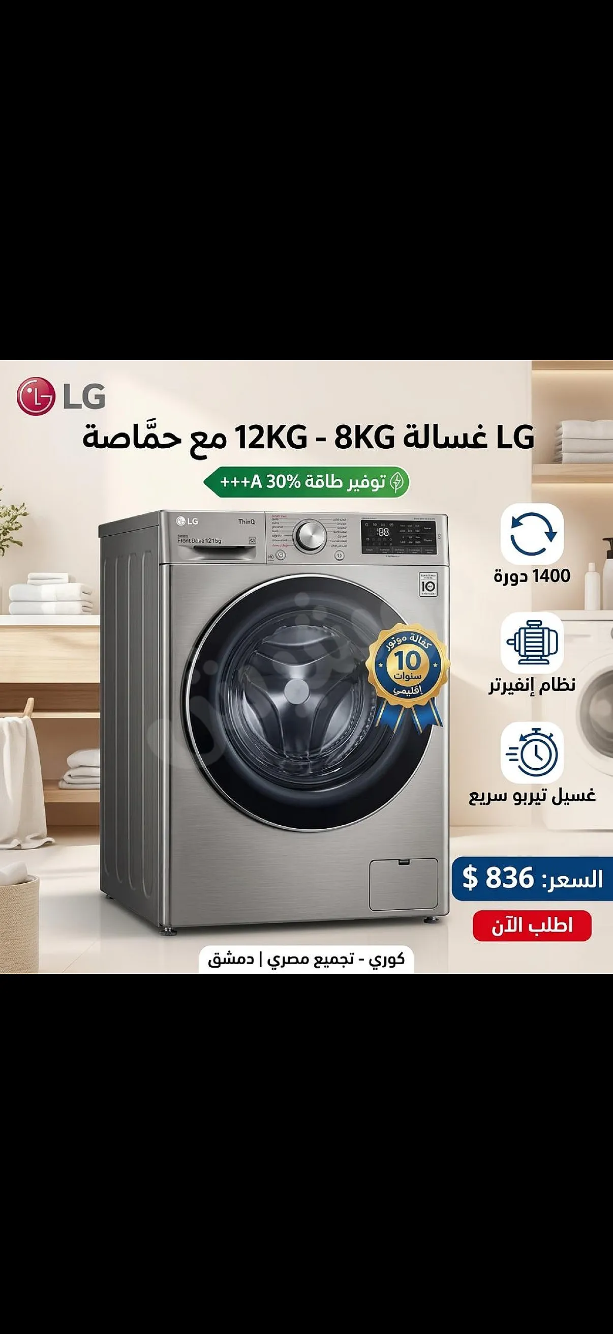 Ad Image