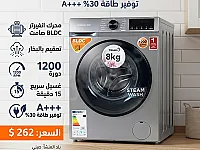 GENERAL BOX غسالة 8KG توفير طاقة 30% +++A
