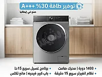 DAMA غسالة 9KG توفير طاقة 30% A+++