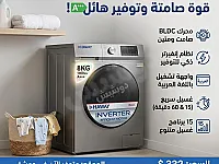 HAWAY غسالة 8KG توفير طاقة 30% +++A