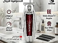 LEXICAL ماكينة حلاقة