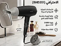 PHILIPS سيشوار