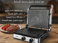 شواية كهربائية HISENSE 2000W مع تحكم بدرجة الحرارة