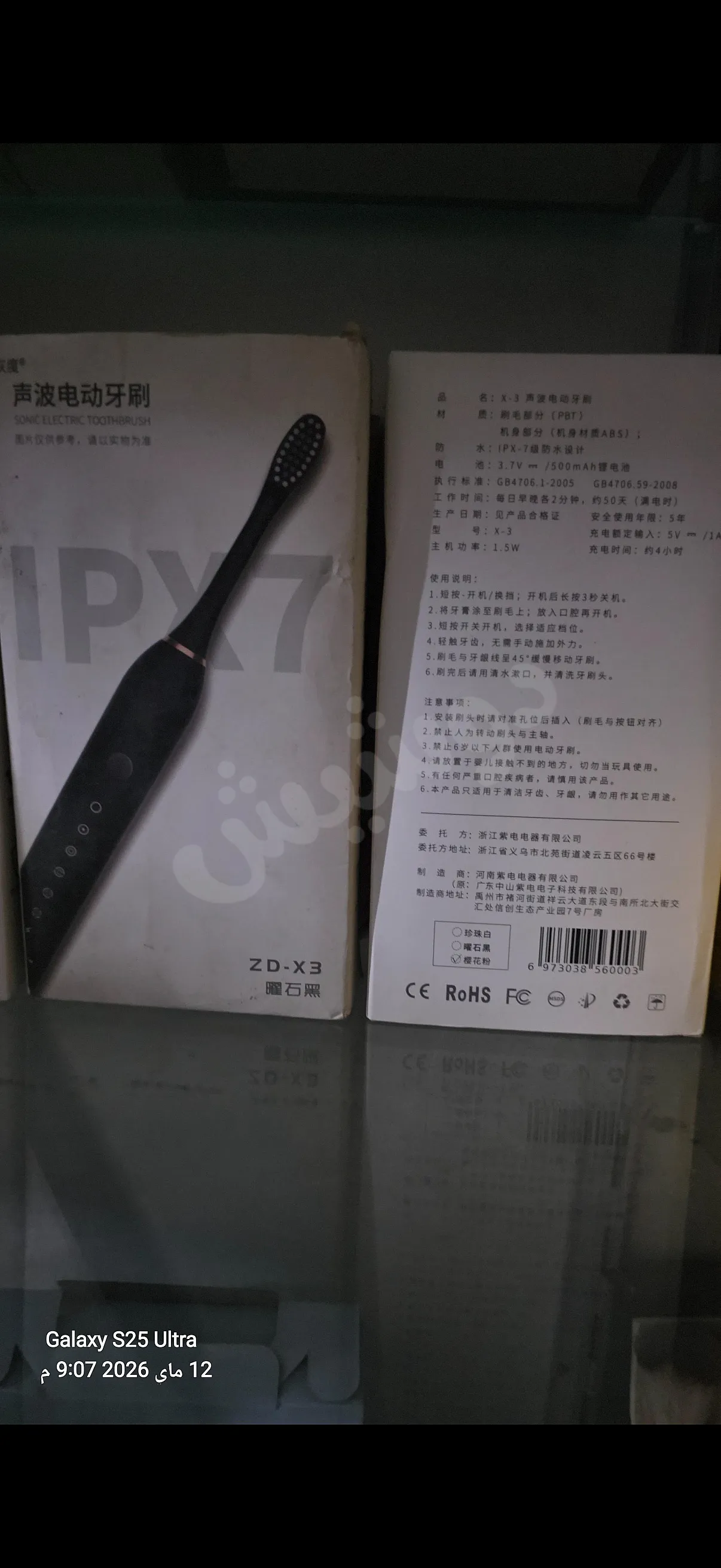 Ad Image
