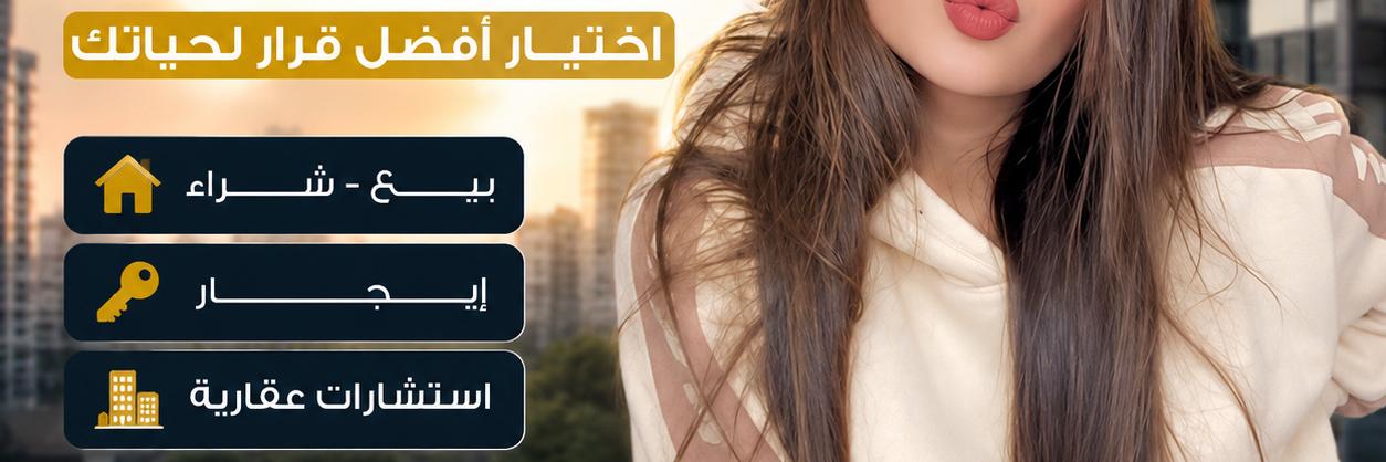 شمس العقارات Cover