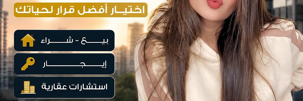 شمس العقارات Cover