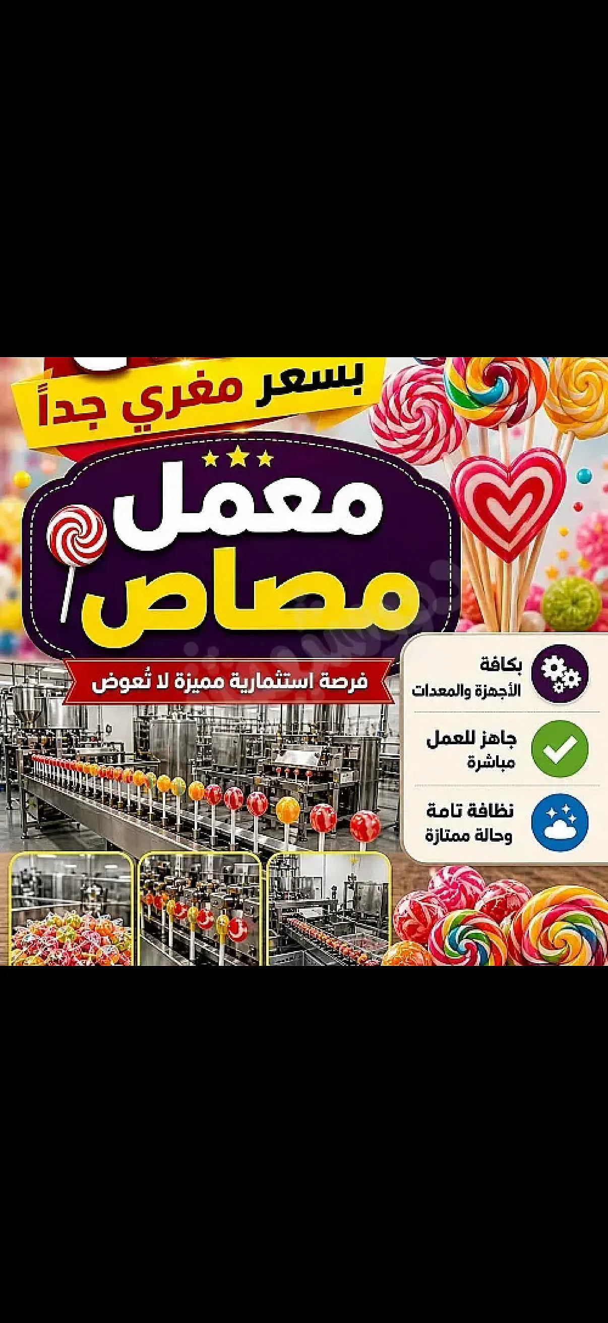 عدة معمل مصاص