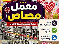 عدة معمل مصاص