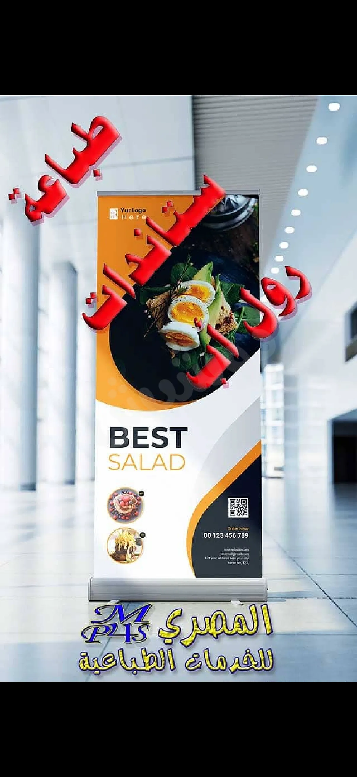 Ad Image