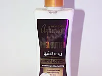 كريم لوشن زيدة الشيا للعناية بالجسم 