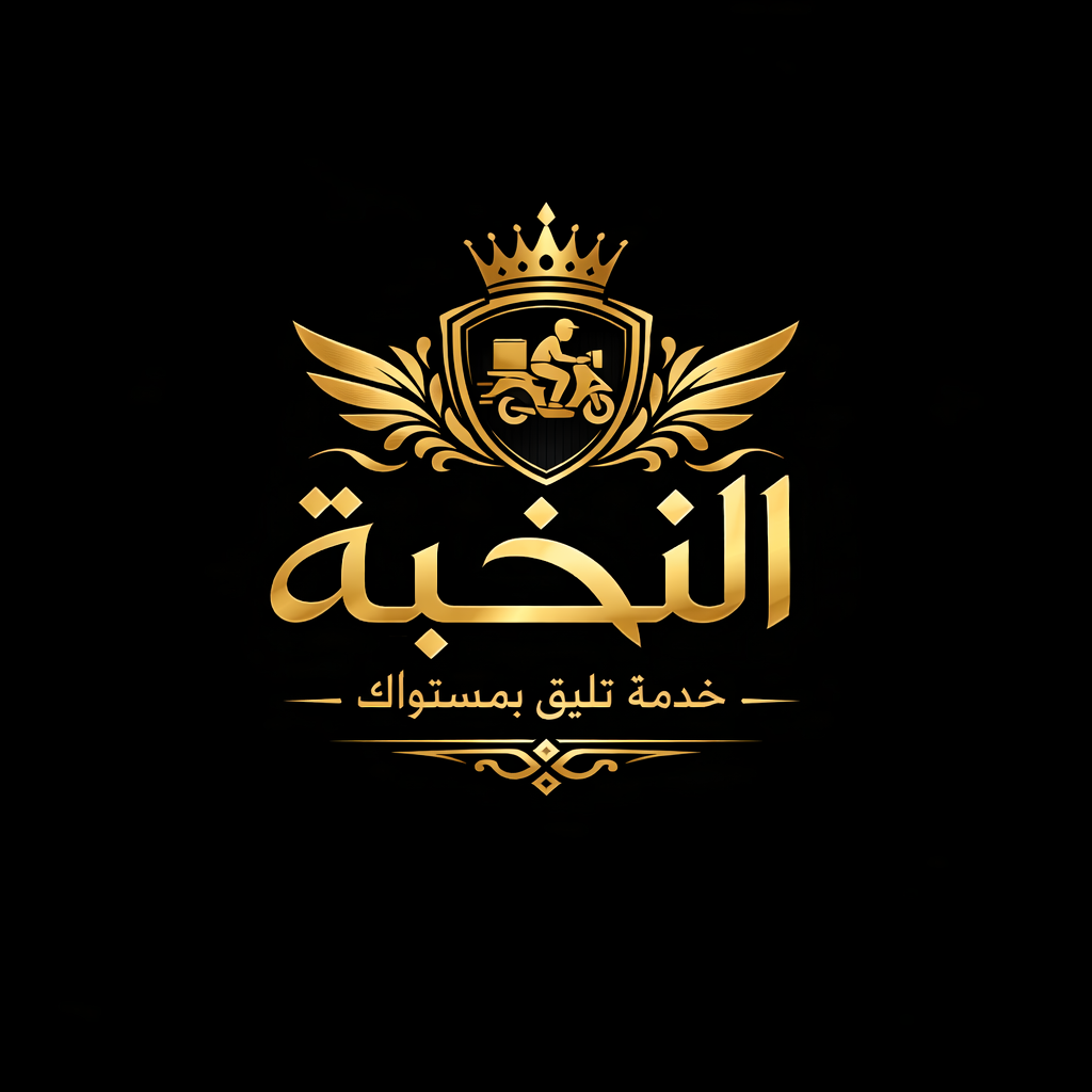 ديلفري النخبة 