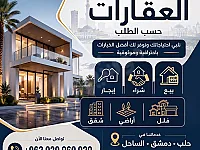 خدمات عقارية شاملة