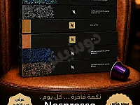 تشكيلة قهوة Nespresso الأصلية في كفر سوسة، دمشق