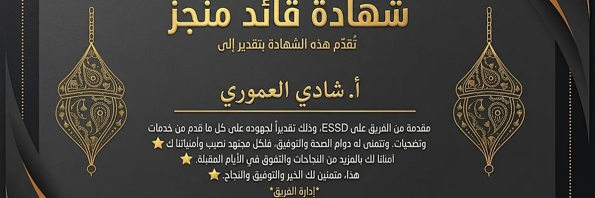 محمد شادي العموري Cover