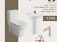 🛁 أطقم حمامات وأدوات صحية عصرية | طلب أونلاين داخل سوريا