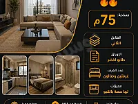 للبيع شقة بدوما بالقرب من معهد الفارابي عالعضم 