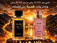 عطور فرنسية جديدة للجنسين بأسعار تبدأ من 10$ في حلب