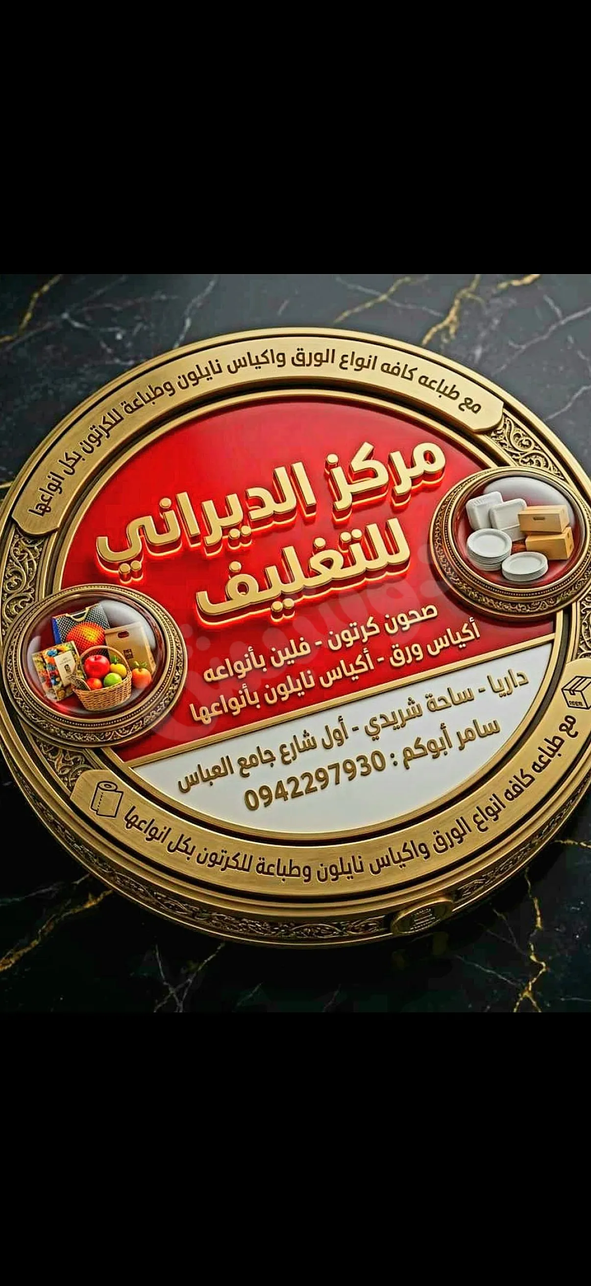 Ad Image