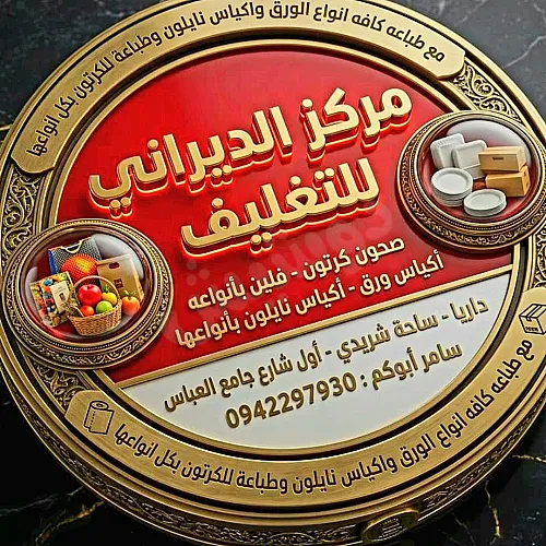 Ad Image