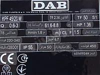 مضخة للماء 