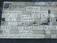 مضخة ماء 