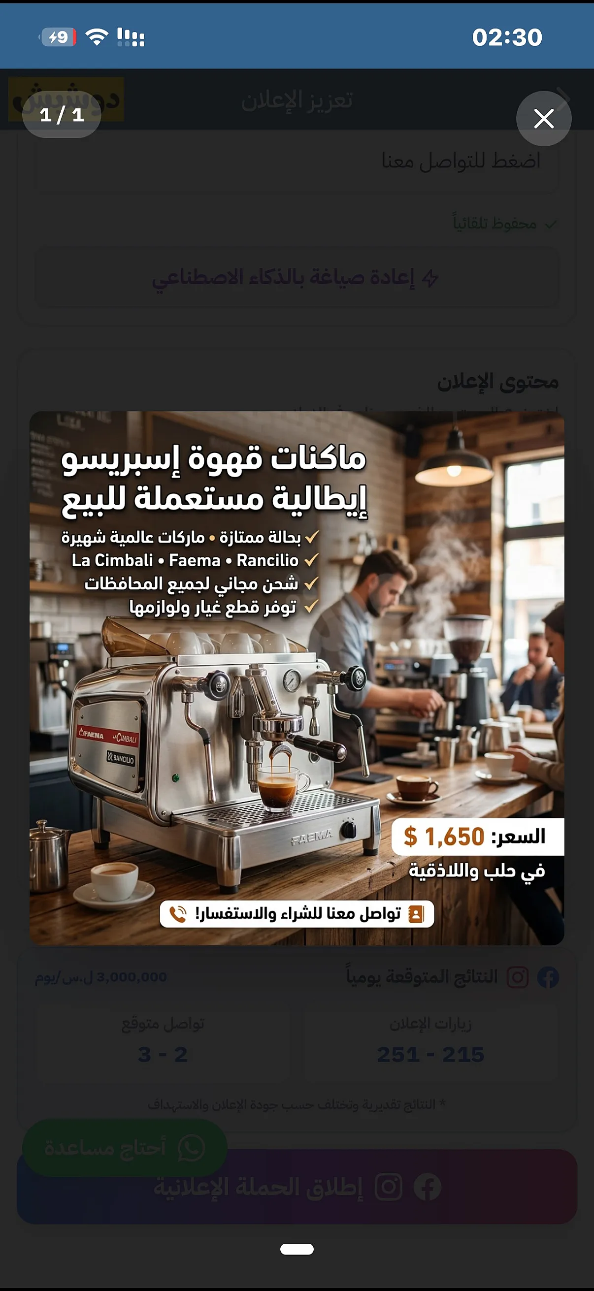 Ad Image