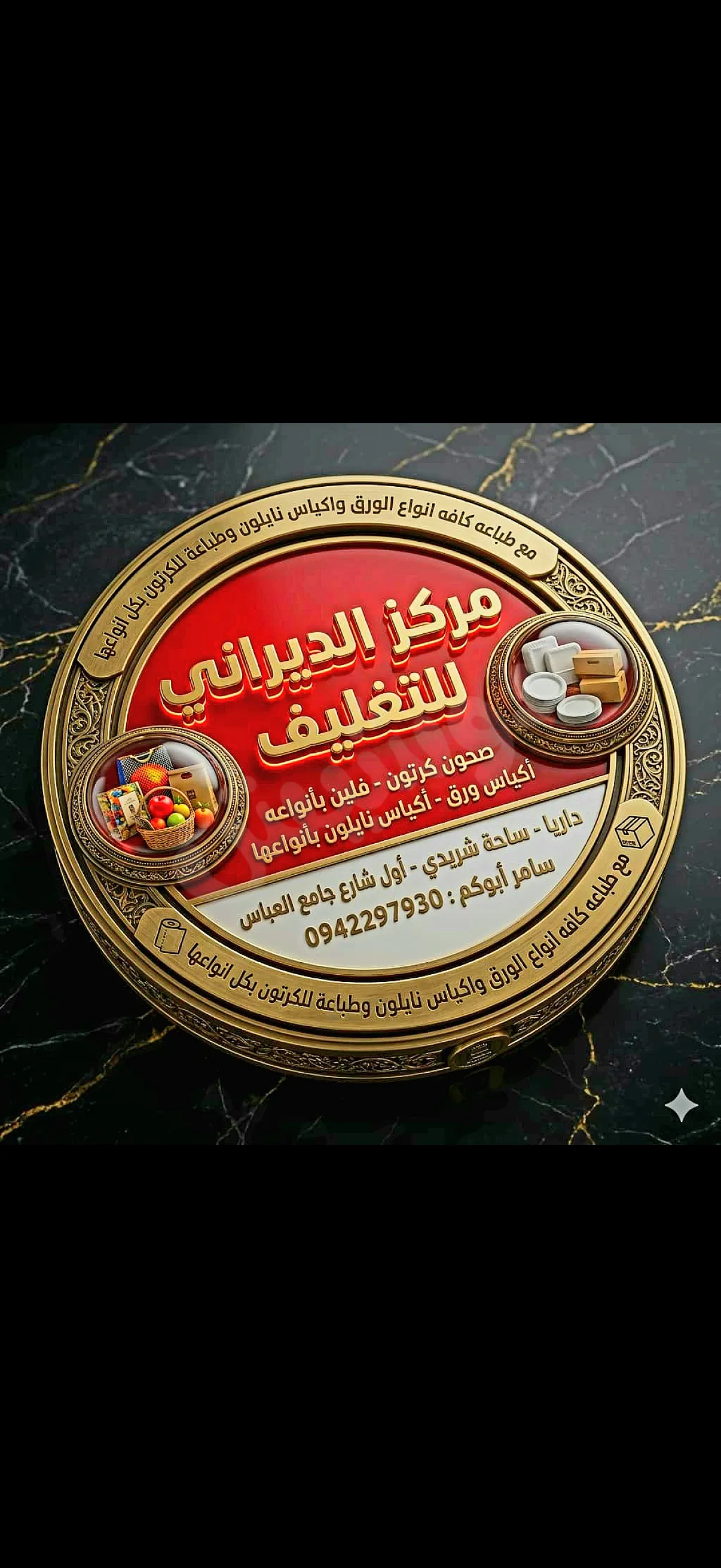 Ad Image