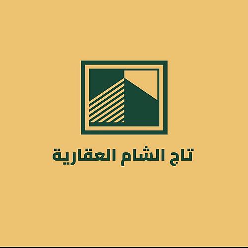 تاج الشام العقارية