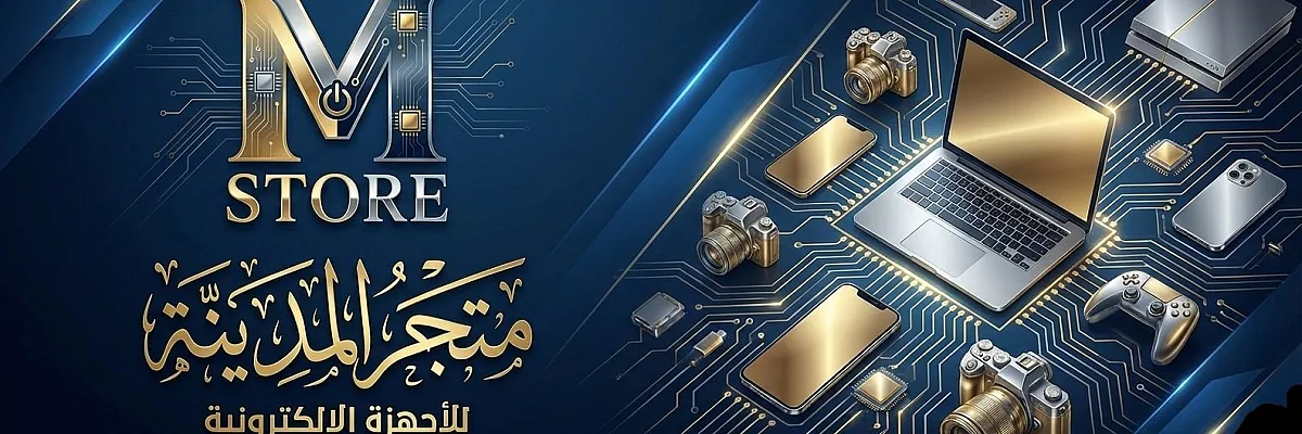 متجر المدينة Cover