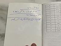 للبيع دفتر جمعيه في منطقه بقين 