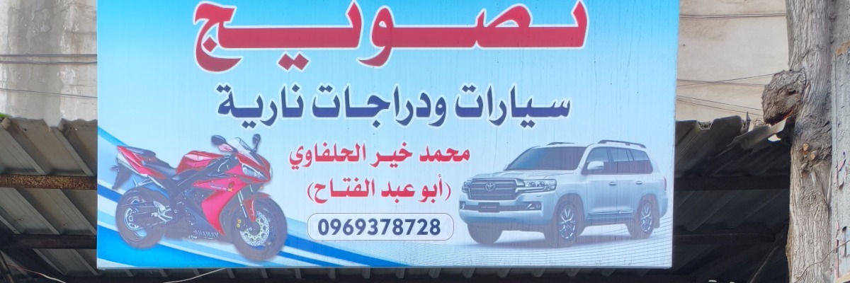 محمد حلفاوي Cover