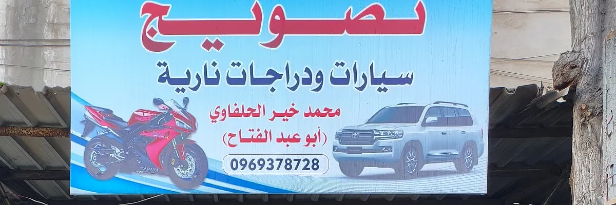 محمد حلفاوي Cover