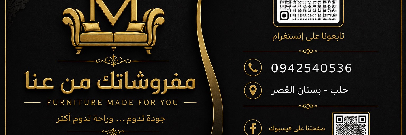 مفروشاتك من عنا Cover